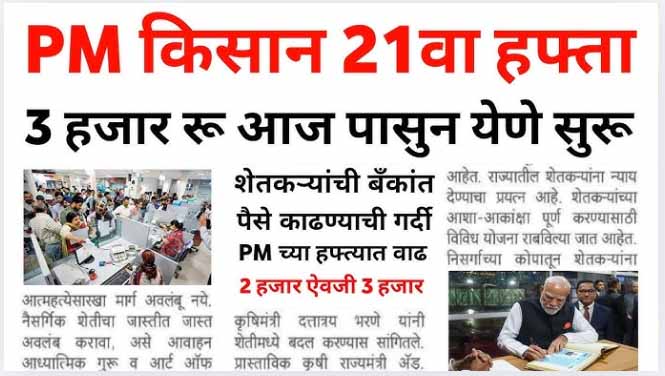 pm kisan beneficiary list