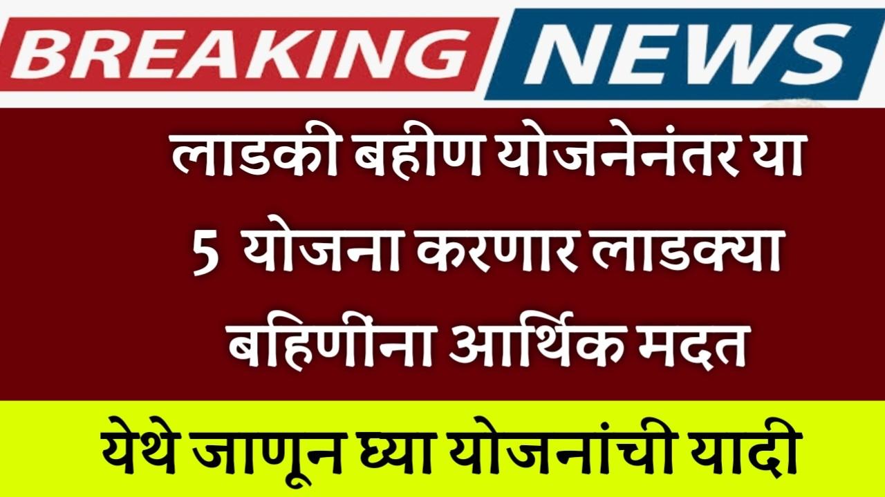 scheme for womens 2025