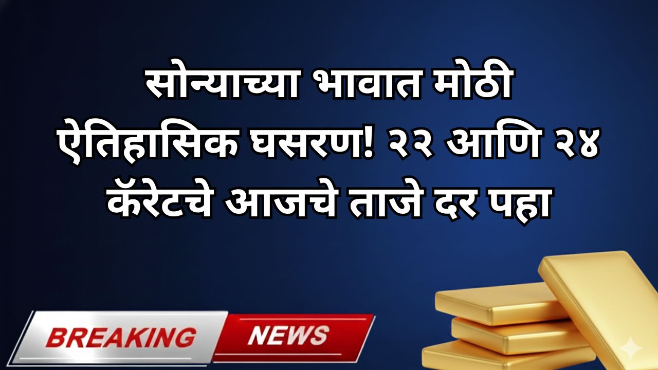 gold rates