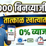 Instant loan Apply