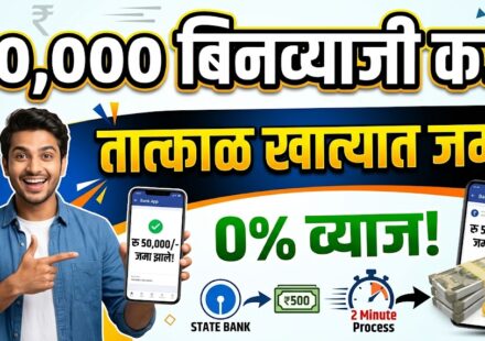 Instant loan Apply