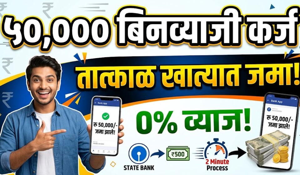 Instant loan Apply